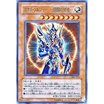 遊戯王 PSA8 カオス・ソルジャー アルティメット（レリーフ） 遊戯王
