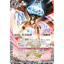 氷刃血解 リバイバル ミブロックバラガンオリジン 1枚 シークレット