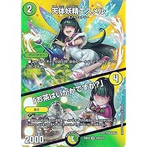天体妖精エスメル/「お茶はいかがですか？」 神アート 4枚 天体妖精