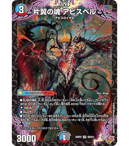 至高の魂アビスベル=ジャシン帝 至高の邪騎スベルニル 各4枚 シク