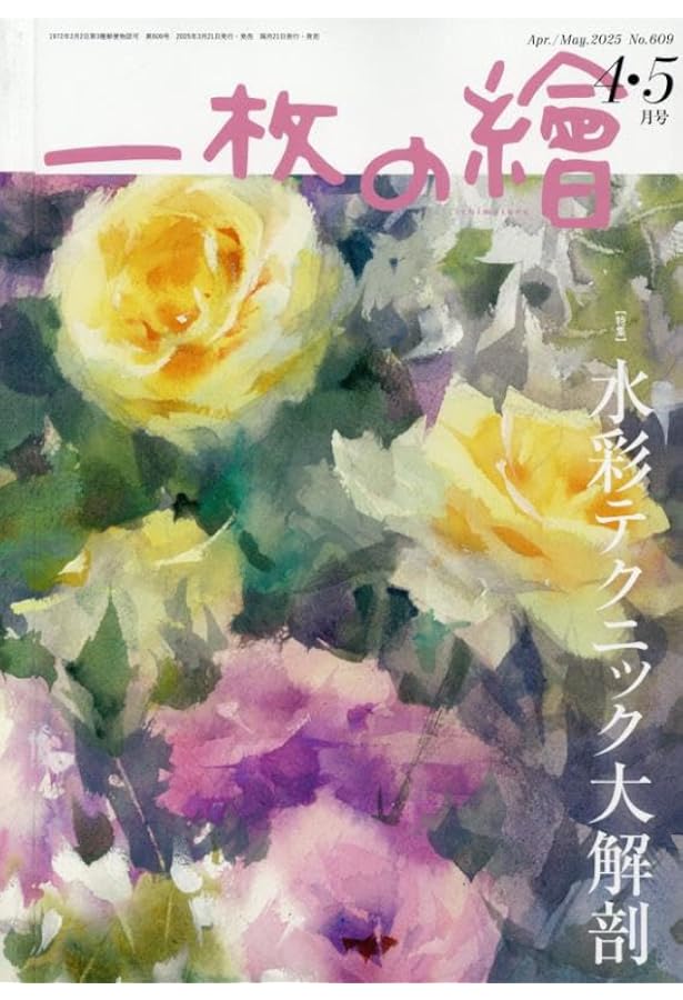 真作】絵画 結城素明 日本画12号 秋麗の菊図 優雅な筆致と淡彩美 Y24