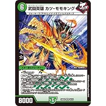 Amazon.co.jp: デュエルマスターズ 王道英雄キング・モモキングKG