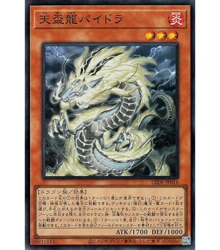 Amazon.co.jp: 遊戯王 RGBT-JP043-UR 《トライデント・ドラギオン