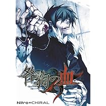 Amazon.co.jp: 咎狗の血 Windows 10対応版 : PCソフト