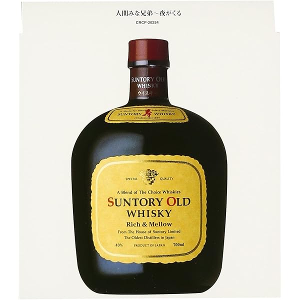 Amazon.co.jp: 琥珀色の時間~THE COLLECTION OF SUNTORY WHISKY CM