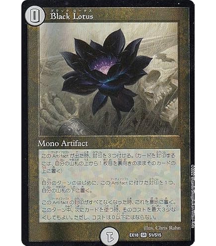 ブラックロータス PSA10 ブラックボックスパック 2025年最新】ブラック