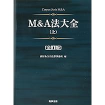 ファイナンス法大全【全訂版】 株式会社 商事法務 | ファイナンス法