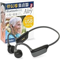 Amazon.co.jp: JTT Online 骨伝導 集音器 日本企業 Bluetooth イヤホン