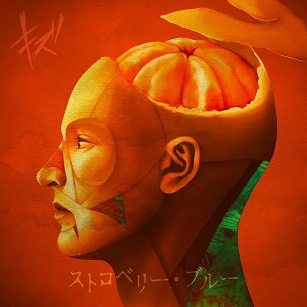 Amazon.co.jp: キズ 単独公演「星を踠く天邪鬼」2024.6.1 国立代々木