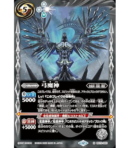 Amazon.co.jp: バトルスピリッツ 月光の神皇アルテ・ミストラル