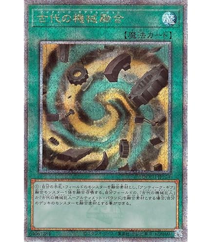 オルフェゴールロンギルス 20thシークレット 1枚 遊戯王 オルフェ