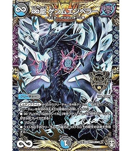 デュエルマスターズ デュエマ ブレインスラッシュ ファンタジーBEST