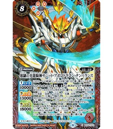 Amazon.co.jp: バトルスピリッツ 天蠍神騎スコル・スピアX オーバー