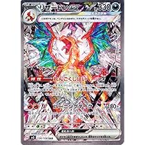 Amazon.co.jp: ポケモンカード sv3 拡張パック 黒炎の支配者