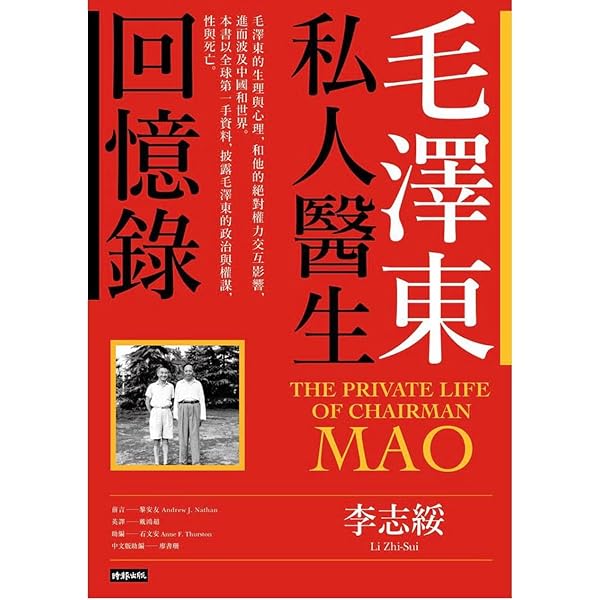 Amazon | 红太阳是怎样升起的：延安整风运动的来龙去脉高华香港版中国