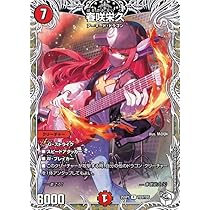 デュエルマスターズ ルード・ザーナ キャラプレミアムトレジャー 4枚