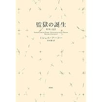 フーコー・コレクション 全7冊セット (ちくま学芸文庫) | ミシェル