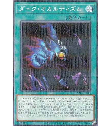 遊戯王2期 ダークネクロフィア レリーフ LN-14 遊戯王 ダーク