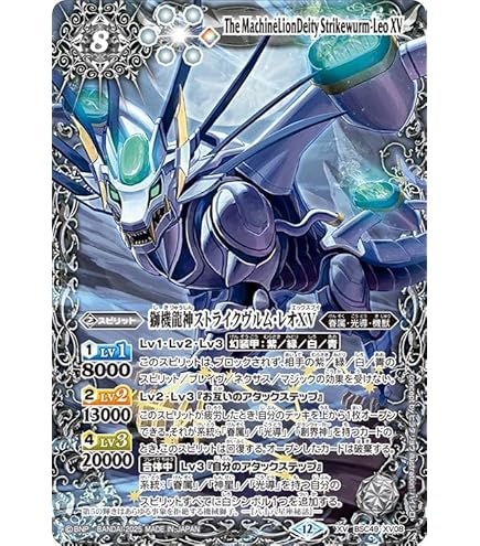 Amazon.co.jp: バトルスピリッツ 戦神乙女ヴィエルジェXV（XVレア