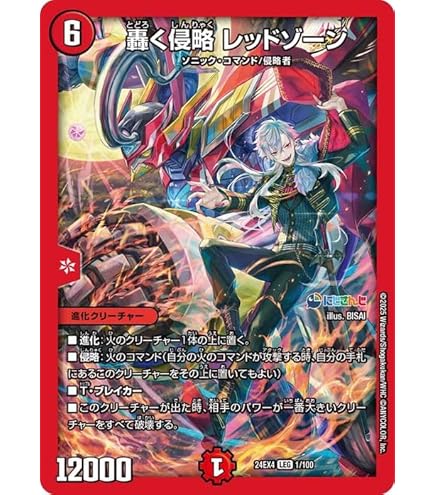 アーテルゴルギーニ 4枚 にじさんじ特別イラスト版 葛葉 アーテルゴル