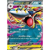 Amazon.co.jp: ポケモンカードゲームMEGA M2 拡張パック インフェルノX
