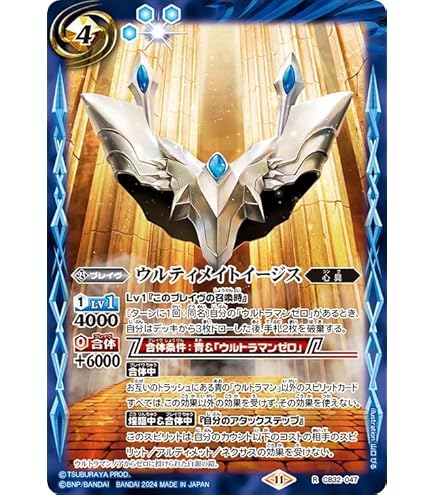 バトスピ ウルトラマンノア シークレット×1 ウルトラマンノア XXレア×1