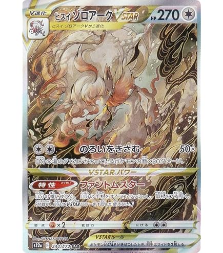 Amazon.co.jp: ポケモンカードゲームSV6a-089/064-SAR キチキギスex