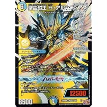 聖霊超王 H アルカディアス 3枚セット hアルカディアス 3枚 聖霊超王H