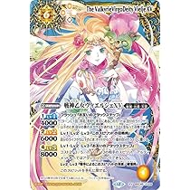 Amazon.co.jp: バトルスピリッツ 戦神乙女ヴィエルジェXV（XVレア