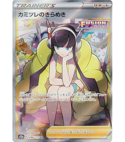 ポケモン - カトレアsr ポケモンカード Amazon.co.jp: ポケモンカード