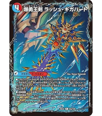 Amazon.co.jp: デュエルマスターズ DMD20-6 勝利の覇闘 ガイラオウ／覇