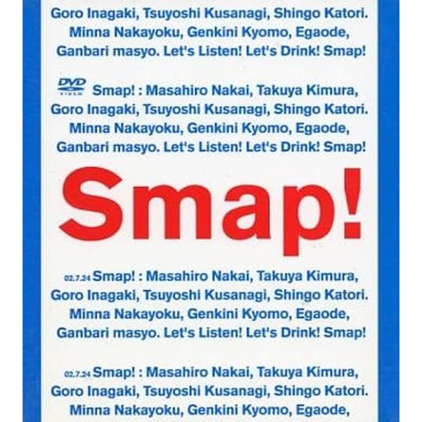 Amazon.co.jp: SMAPがんばりますっ!!2010 10時間超完全版 [DVD] : SMAP