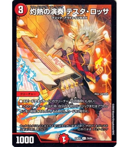 煉獄の悪魔龍 フォーエバーオカルト プロモ 4枚 煉獄の悪魔龍