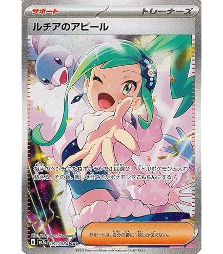 ゼイユSAR PSA8 変幻の仮面 ポケモンカード SAR ゼイユ 販売 | [SV6