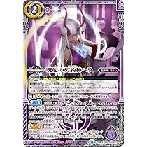 バトスピ 超星 デッキ 契約神ヘラ 呪妃の契約神ヘラ - バトル