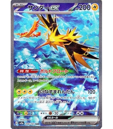 PSA10】カメックスex SAR ポケモンカード151 PSA10 カメックスex SAR 151