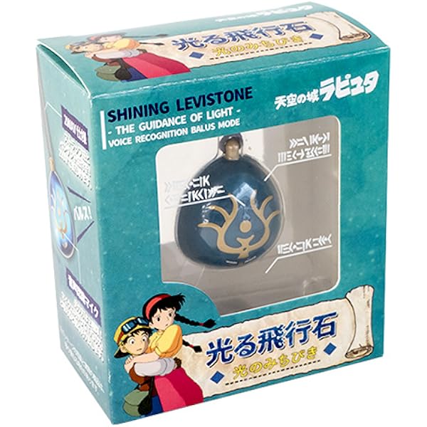 Amazon.co.jp: ジブリ美術館限定 天空の城ラピュタ 「飛行石ペンダント