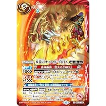 バトルスピリッツ BS73 烈火の契約神 烈火幸村 シークレット 箔押し