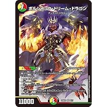 ボルシャックドリームドラゴン 金トレ SP デュエマ ボルシャック