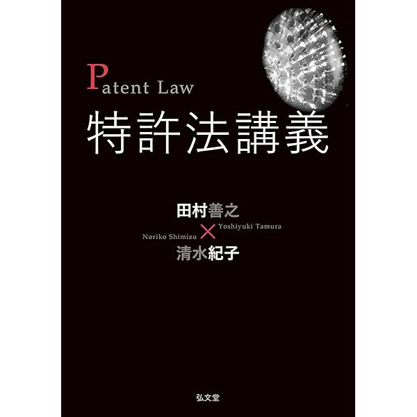 Amazon.co.jp: 逐条解説 種苗法 改訂版 eBook : 農林水産省輸出・国際