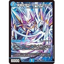 デュエルマスターズ スペルサイクリカ プレイマット スリーブ gp3rd