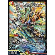 Amazon.co.jp: デュエルマスターズ 頂上連結 ロッド・ゾージア5th