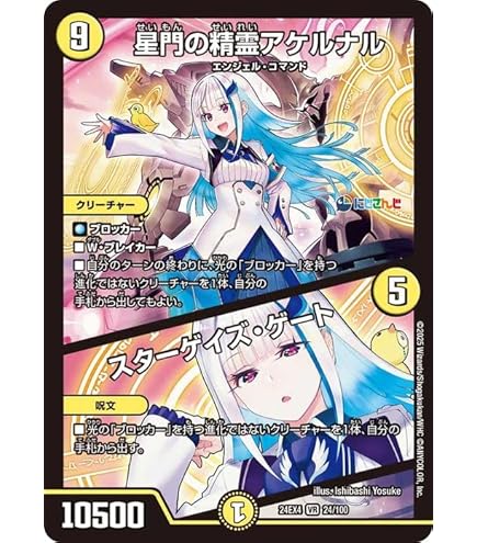 デュエマ にじさんじ リゼ・ヘルエスタデッキ 10種類4枚ずつ 40枚