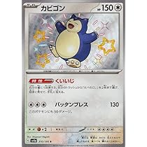 Amazon.co.jp: ポケモンカードゲームSV sv4a ハイクラスパック