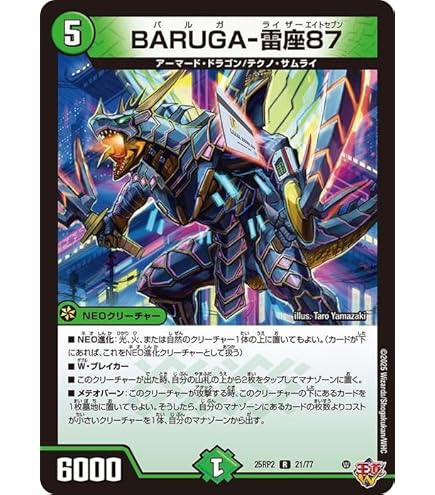 Amazon.co.jp: デュエルマスターズ ボルシャック・ロマネスク