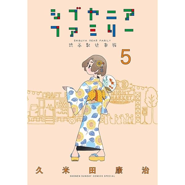 久米田康治画集 悔画展 | 久米田 康治 |本 | 通販 | Amazon