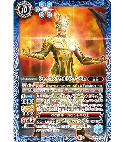 バトスピ 新たなウルトラ兄弟ウルトラマンメビウス 3枚 新たなる