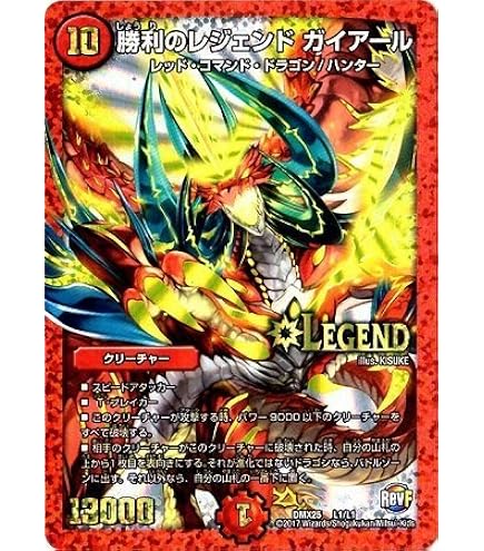 Amazon.co.jp: デュエルマスターズ DMEX12 S2/S20 真実の王 ヴィオラ