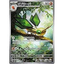 Amazon.co.jp: ポケモンカードゲームSV sv7a 強化拡張パック 楽園