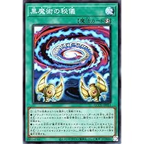 Amazon.co.jp: 遊戯王カード ブラック・マジシャン(ウルトラレア